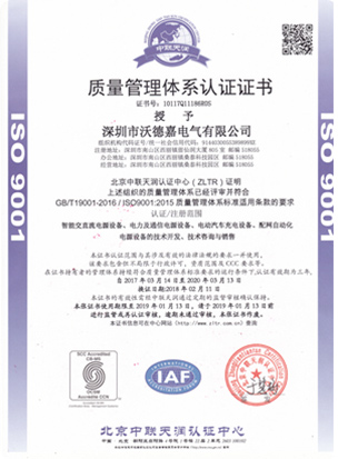 ISO9000证书-中