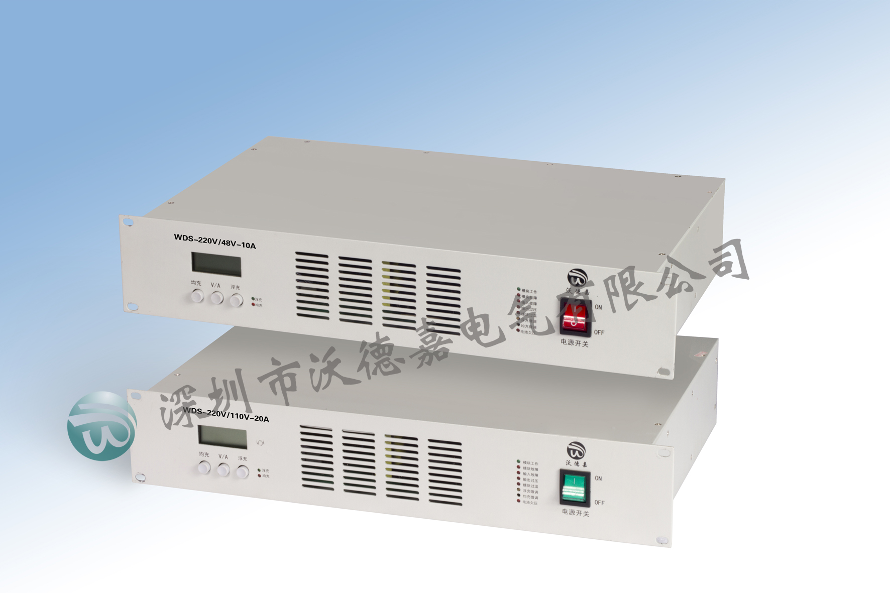 WDS交直流变换电源（WDS-220V/48V-10A）