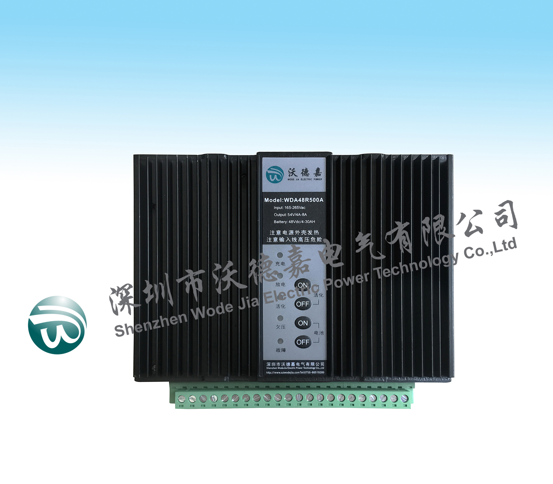 WDA48R500A系列智能配网电源模块